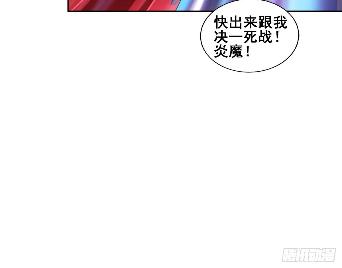 🍼地府混江龙 第241话 炎魔现世 第28页