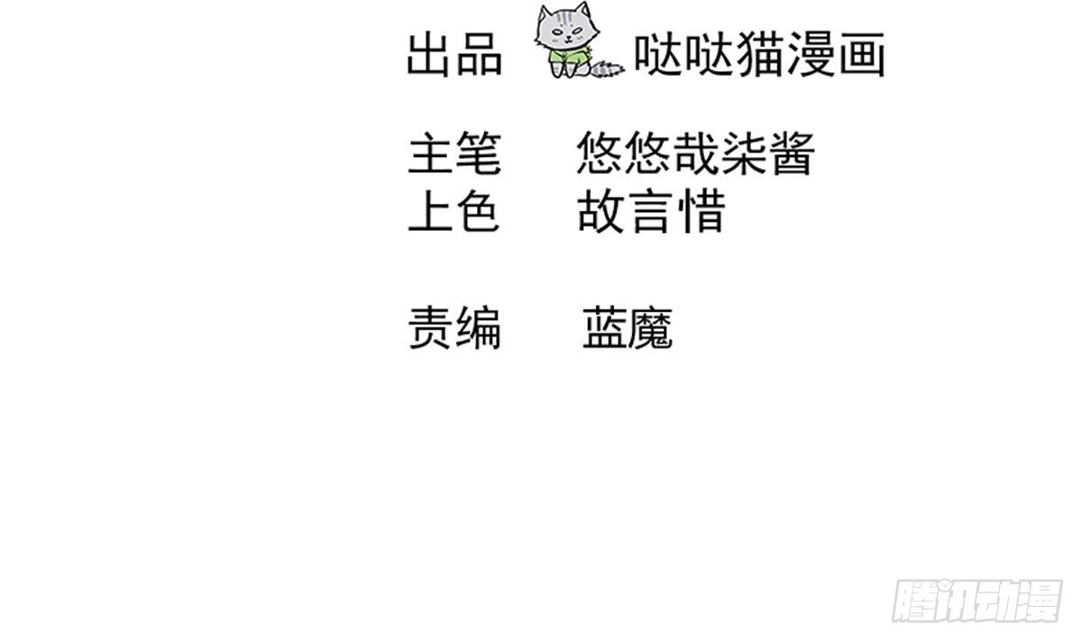 🍼地府混江龙 第241话 炎魔现世 第3页