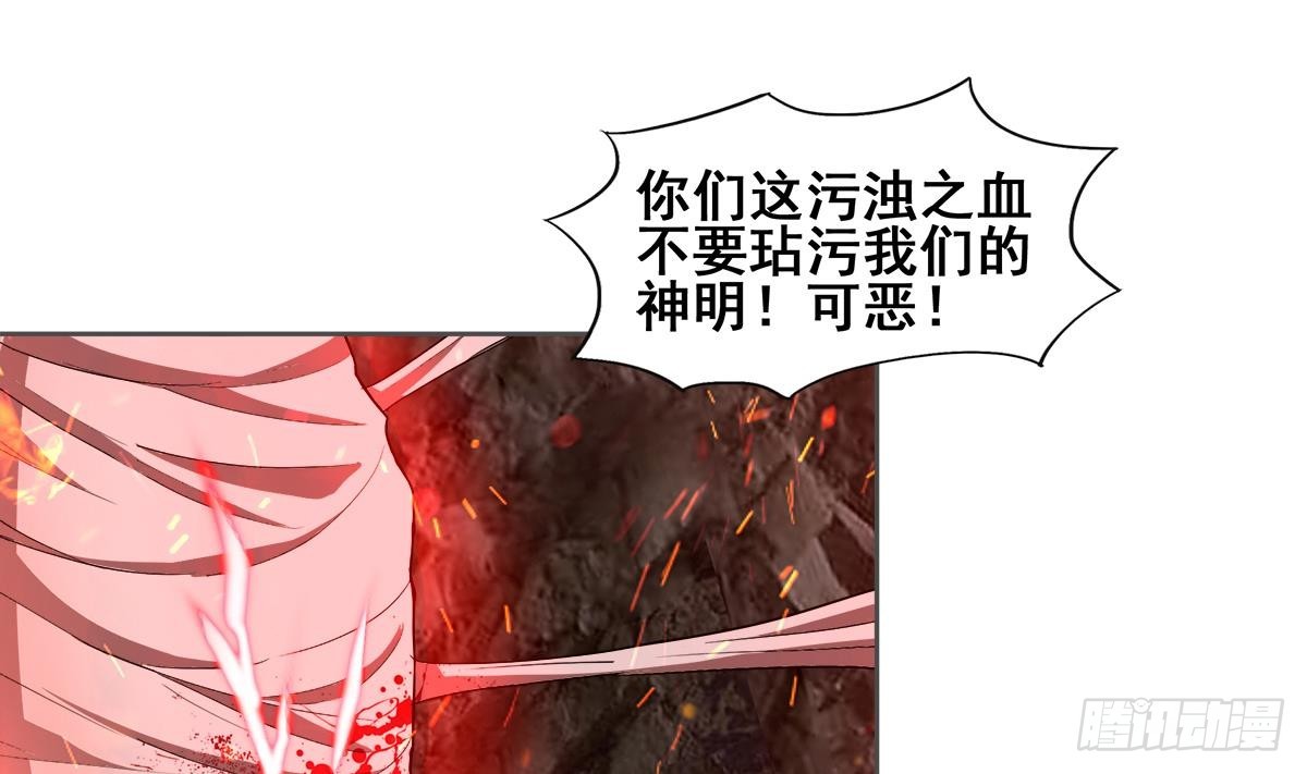 🍼地府混江龙 第241话 炎魔现世 第31页