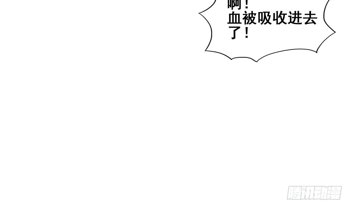 🍼地府混江龙 第241话 炎魔现世 第33页