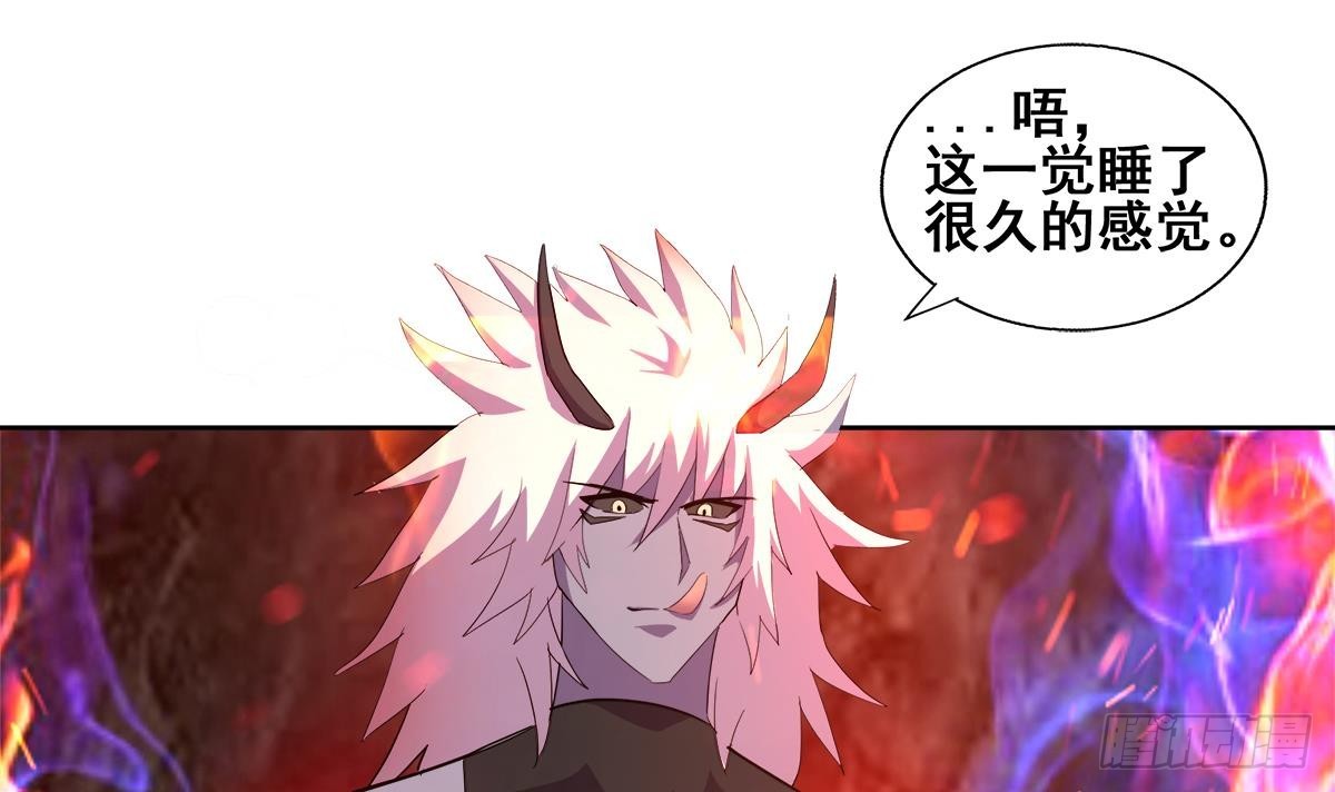 🍼地府混江龙 第241话 炎魔现世 第39页