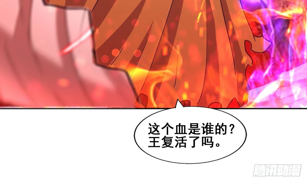 🍼地府混江龙 第241话 炎魔现世 第42页
