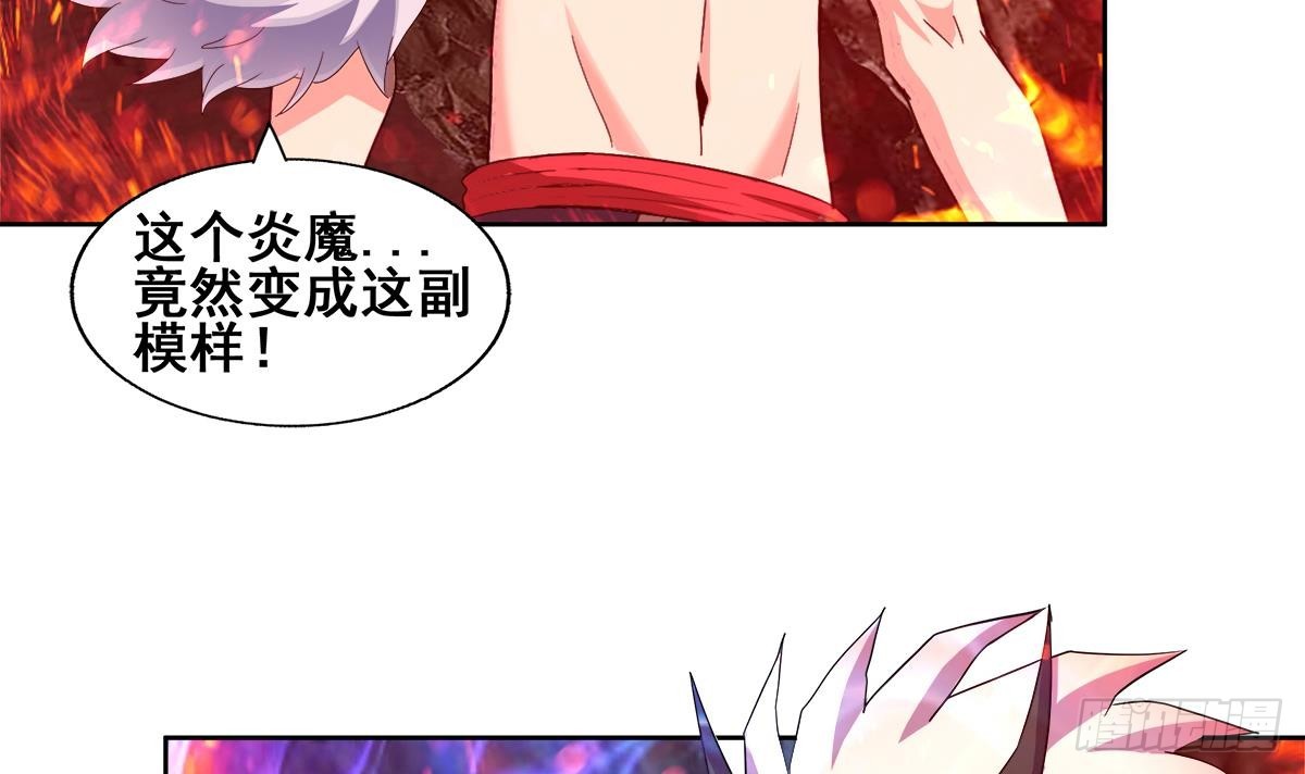 🍼地府混江龙 第241话 炎魔现世 第45页