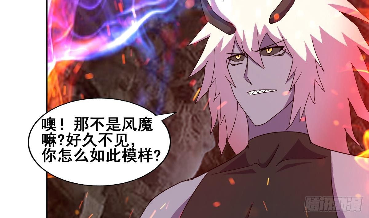 🍼地府混江龙 第241话 炎魔现世 第46页
