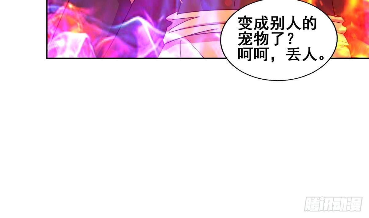 🍼地府混江龙 第241话 炎魔现世 第48页