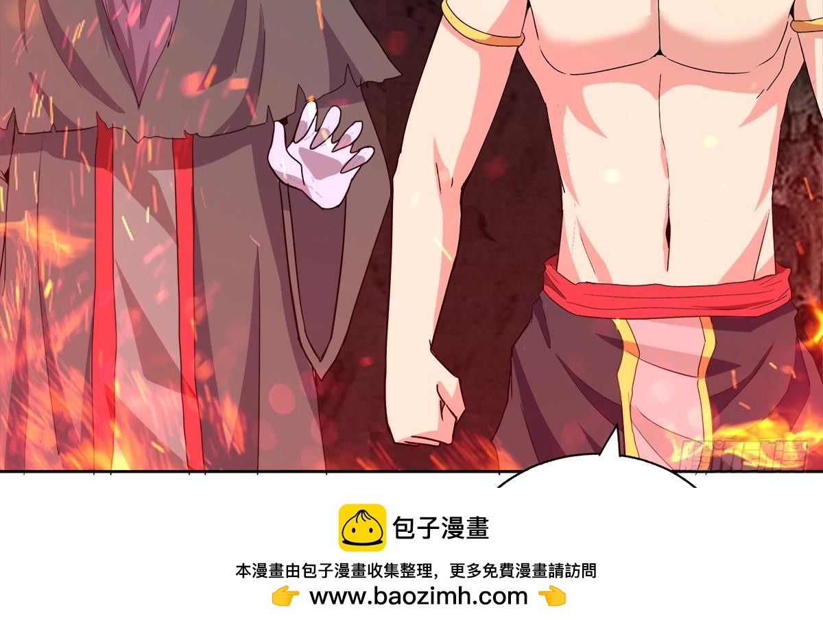 🍼地府混江龙 第241话 炎魔现世 第50页