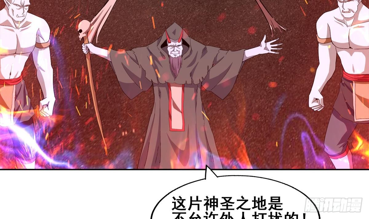 🍼地府混江龙 第241话 炎魔现世 第6页