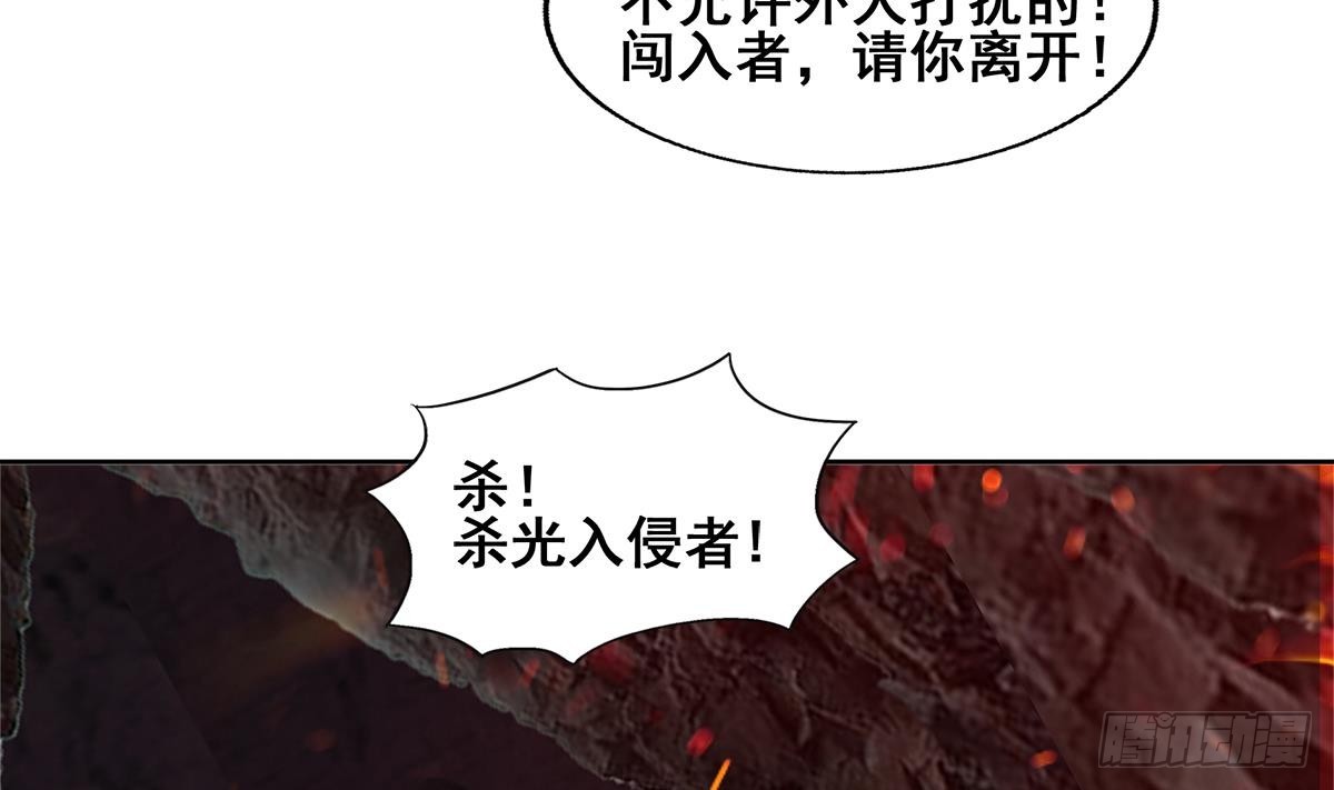 🍼地府混江龙 第241话 炎魔现世 第7页