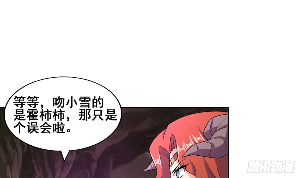 🍼地府混江龙 第243话 复仇之鬼 第21页