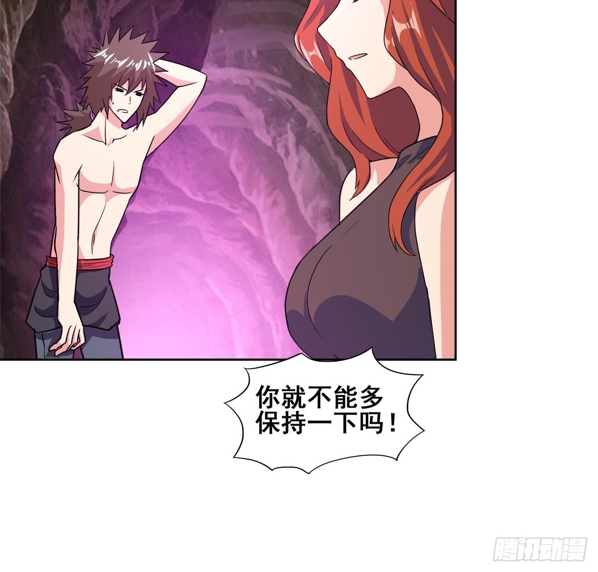 🍼地府混江龙 第243话 复仇之鬼 第22页
