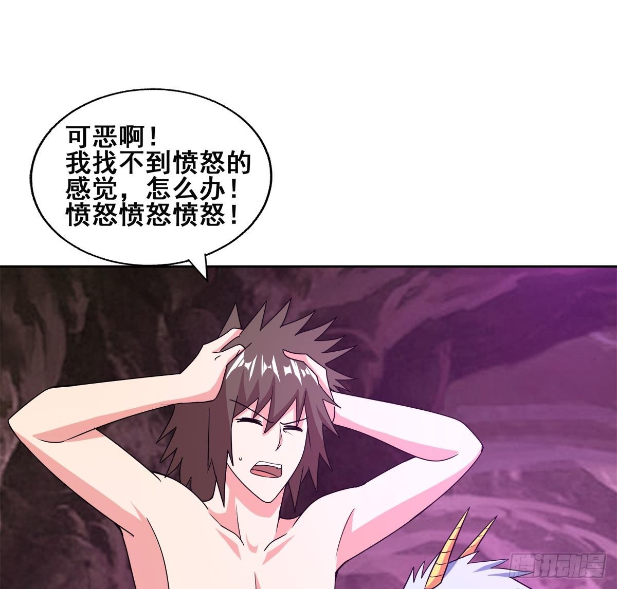 🍼地府混江龙 第243话 复仇之鬼 第23页