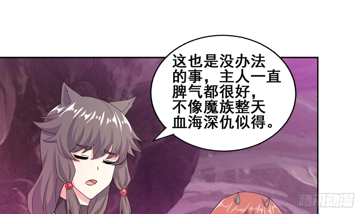 🍼地府混江龙 第243话 复仇之鬼 第25页