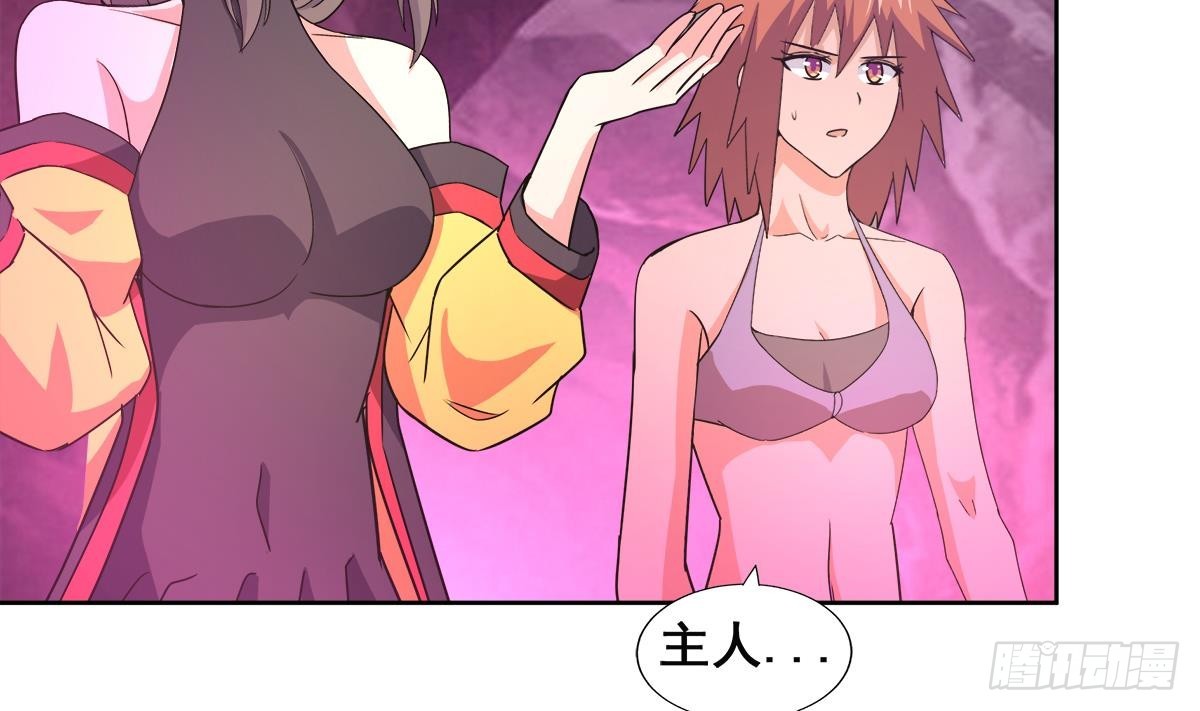 🍼地府混江龙 第243话 复仇之鬼 第26页