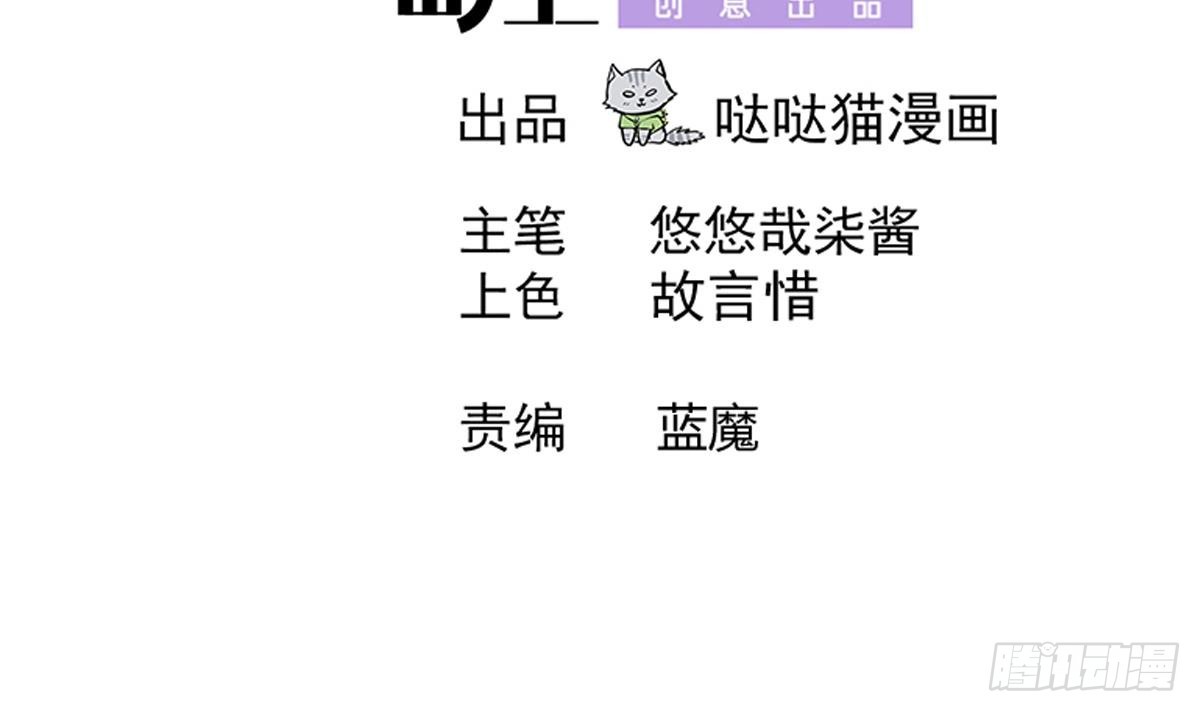 🍼地府混江龙 第243话 复仇之鬼 第3页