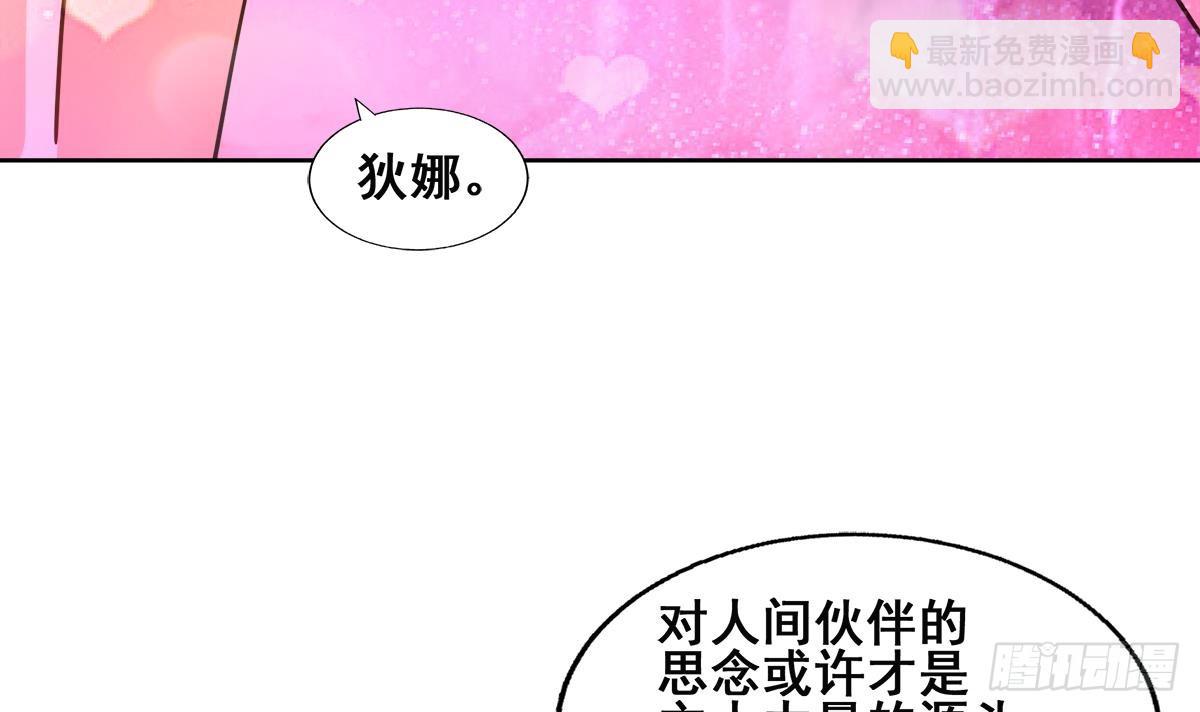 🍼地府混江龙 第243话 复仇之鬼 第30页