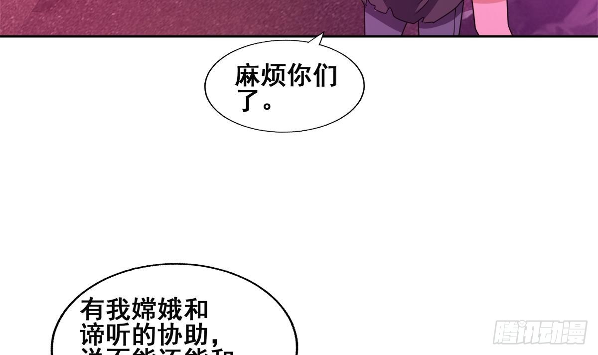 🍼地府混江龙 第243话 复仇之鬼 第36页