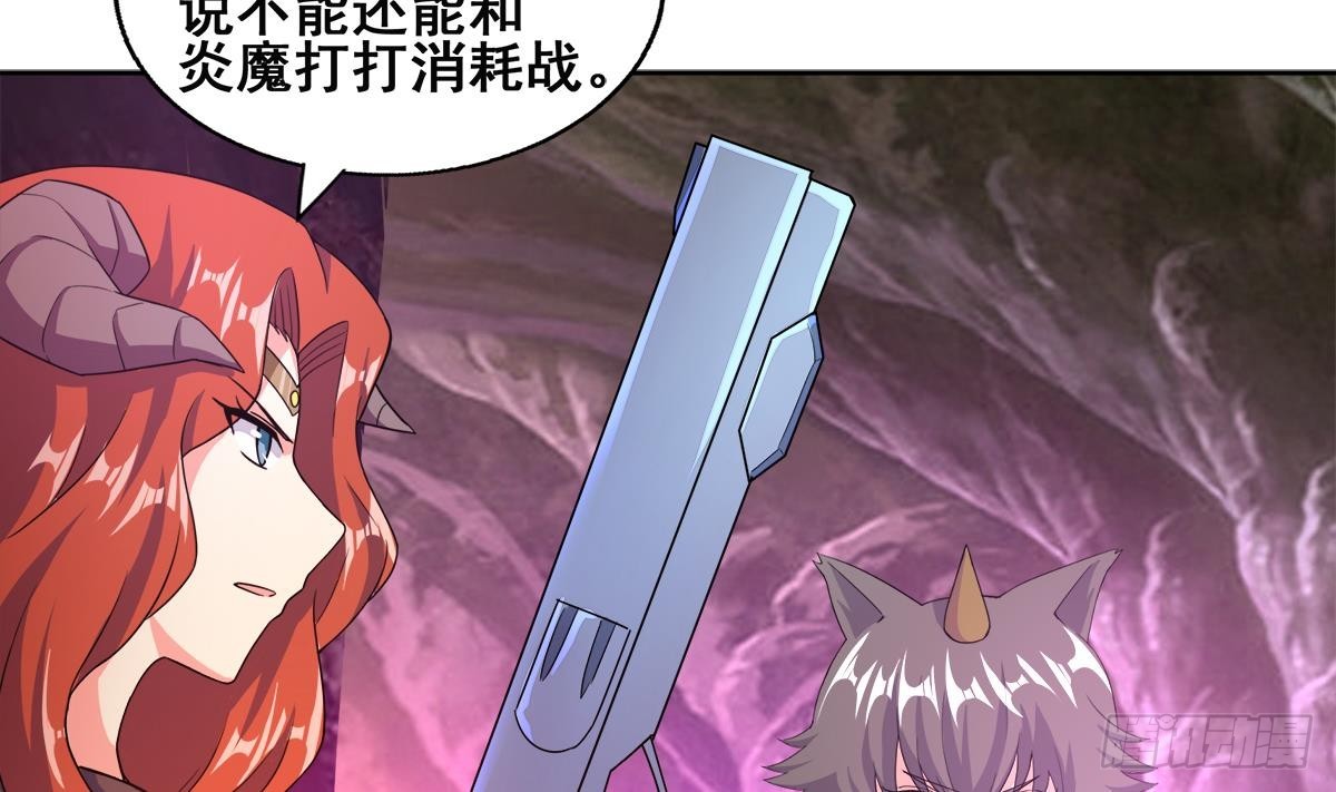 🍼地府混江龙 第243话 复仇之鬼 第37页