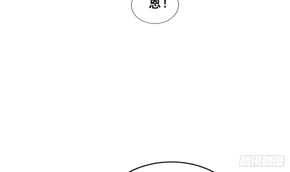 🍼地府混江龙 第243话 复仇之鬼 第39页