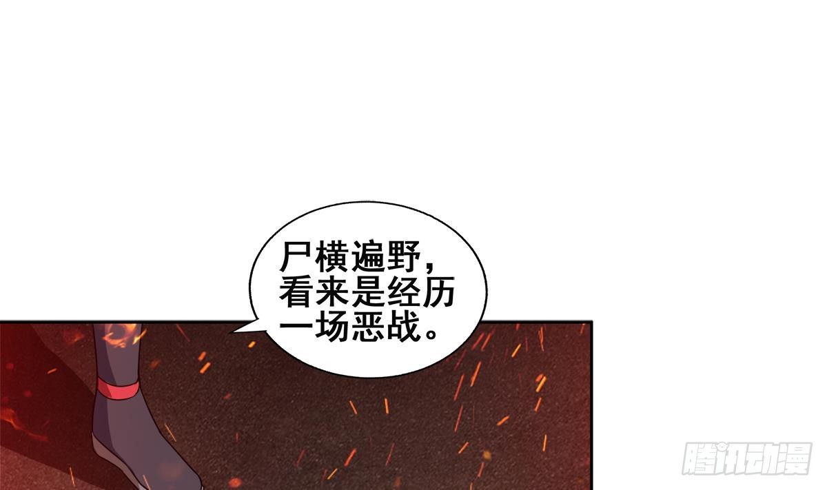 🍼地府混江龙 第243话 复仇之鬼 第4页