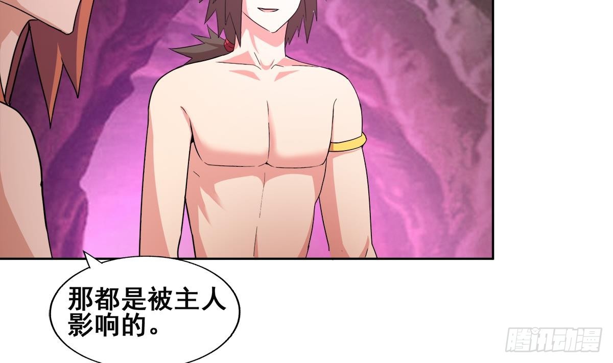 🍼地府混江龙 第243话 复仇之鬼 第41页
