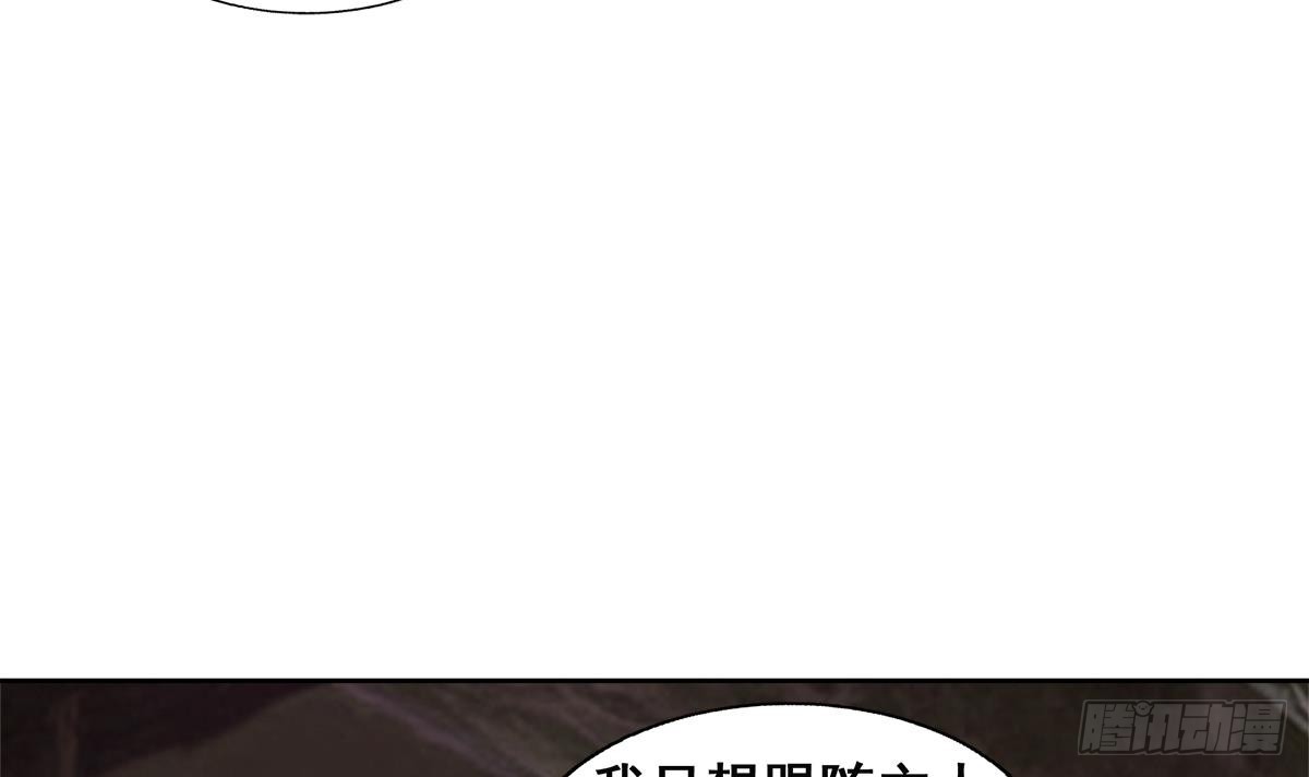 🍼地府混江龙 第243话 复仇之鬼 第42页