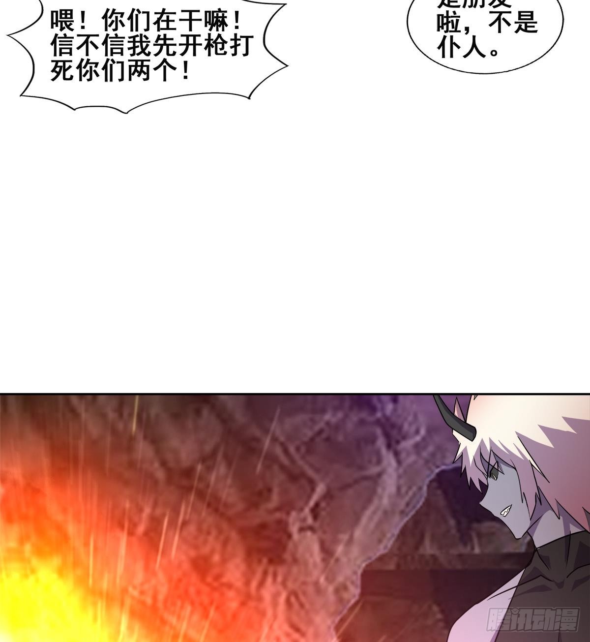 🍼地府混江龙 第243话 复仇之鬼 第44页