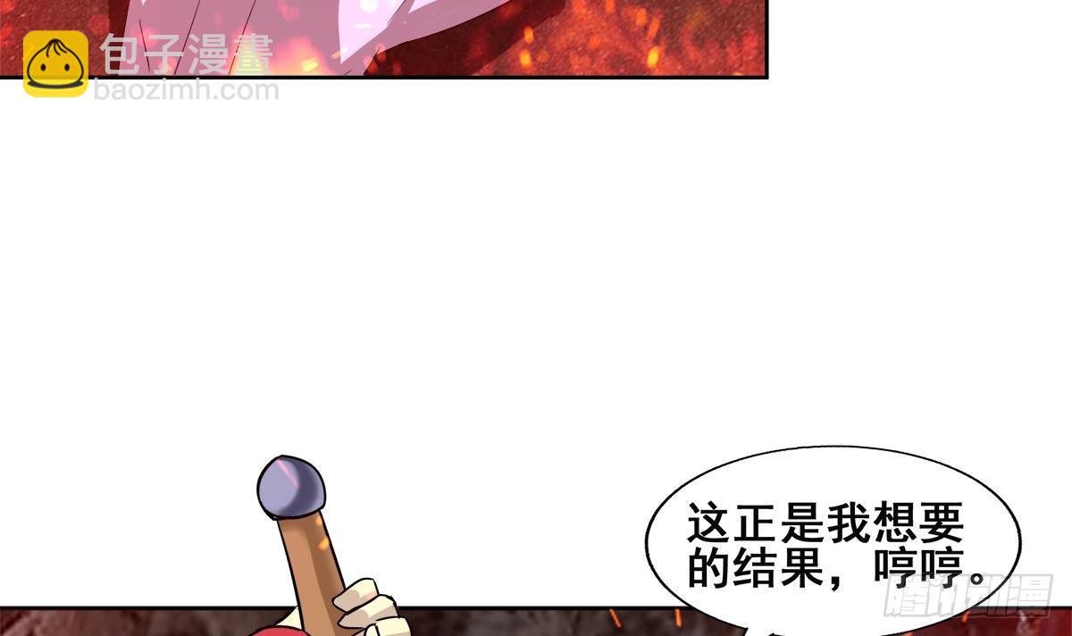 🍼地府混江龙 第243话 复仇之鬼 第6页
