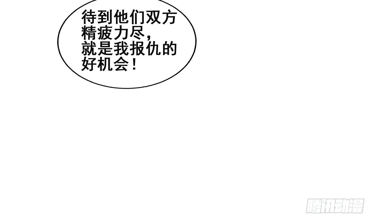 🍼地府混江龙 第243话 复仇之鬼 第9页