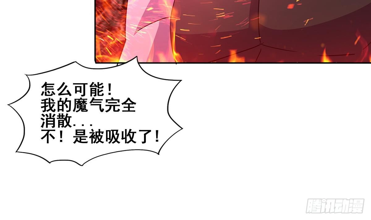 🍼地府混江龙 第245话 张木吉的愤怒 第18页