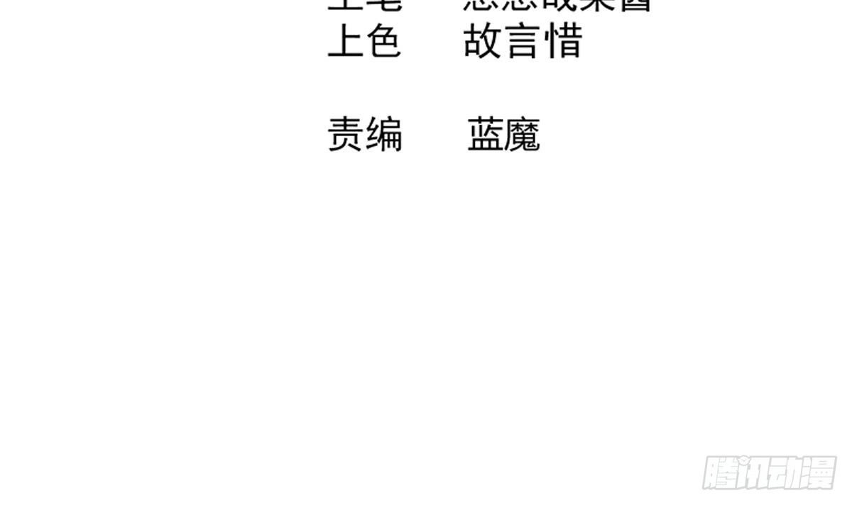 🍼地府混江龙 第245话 张木吉的愤怒 第3页