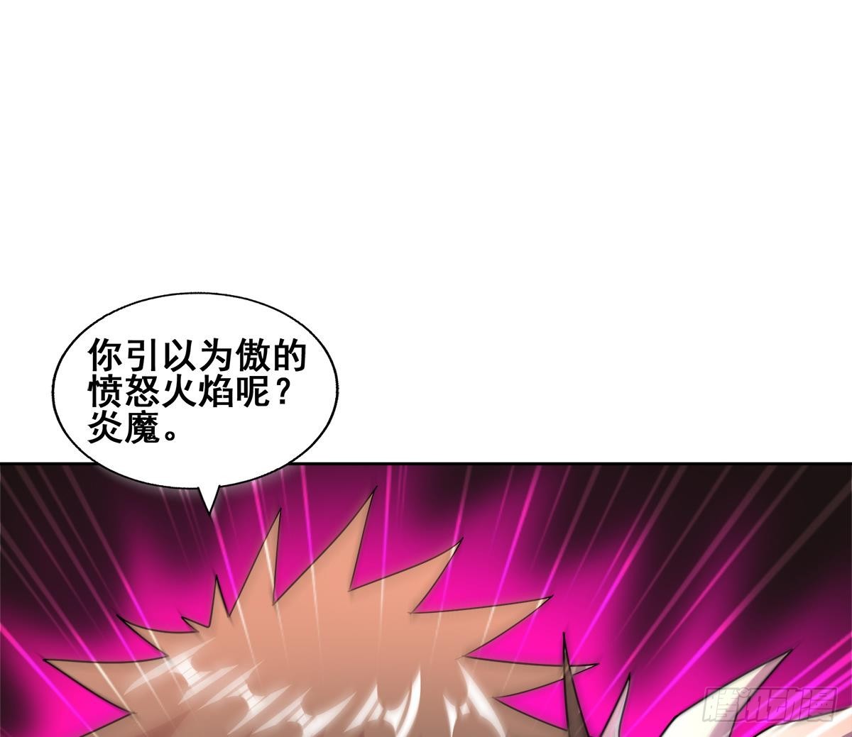 🍼地府混江龙 第245话 张木吉的愤怒 第31页