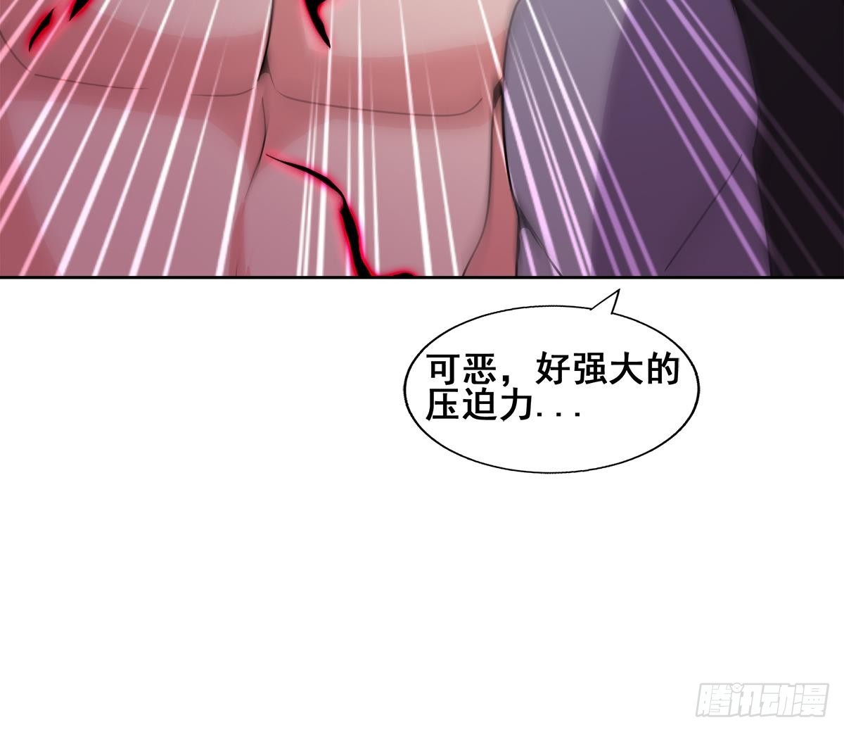 🍼地府混江龙 第245话 张木吉的愤怒 第33页