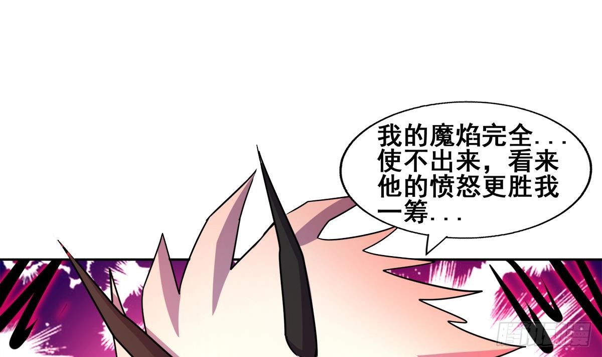 🍼地府混江龙 第245话 张木吉的愤怒 第34页