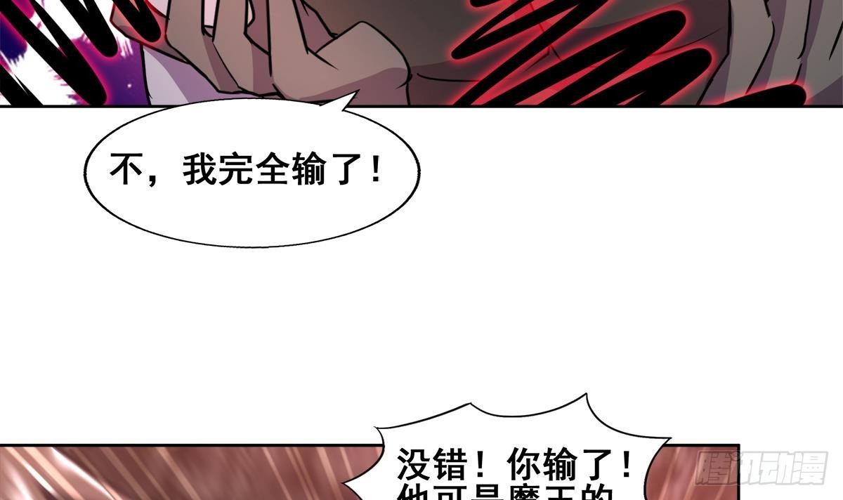 🍼地府混江龙 第245话 张木吉的愤怒 第36页