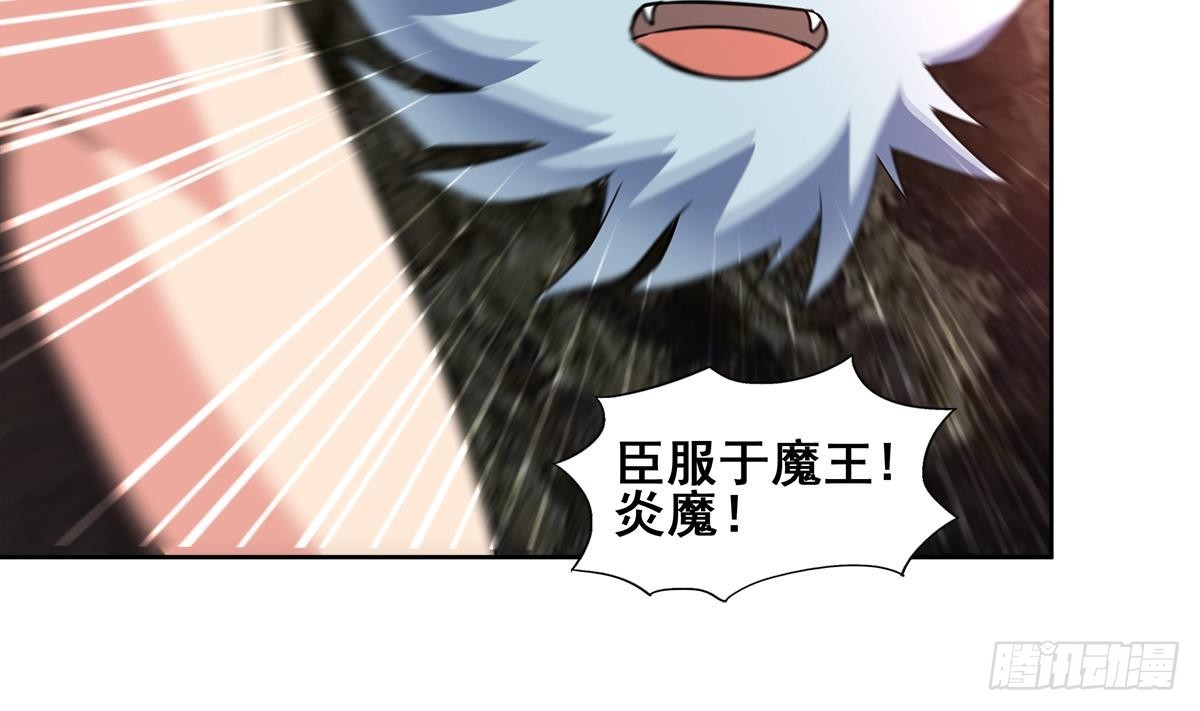 🍼地府混江龙 第245话 张木吉的愤怒 第38页