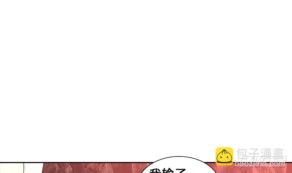 🍼地府混江龙 第245话 张木吉的愤怒 第39页
