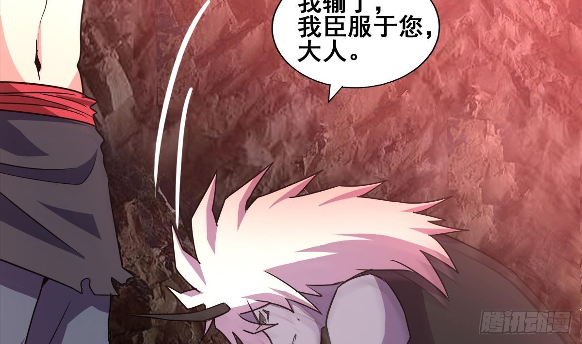 🍼地府混江龙 第245话 张木吉的愤怒 第40页