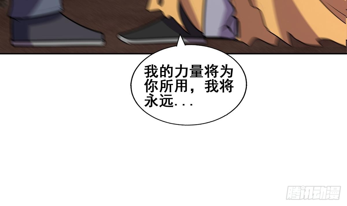 🍼地府混江龙 第245话 张木吉的愤怒 第42页