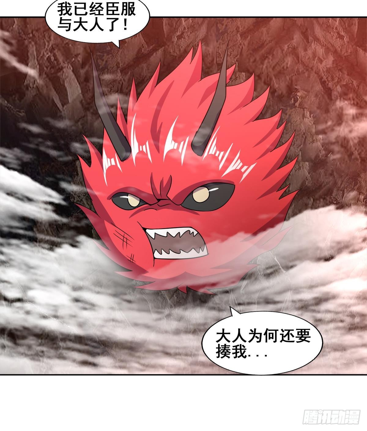 🍼地府混江龙 第245话 张木吉的愤怒 第48页