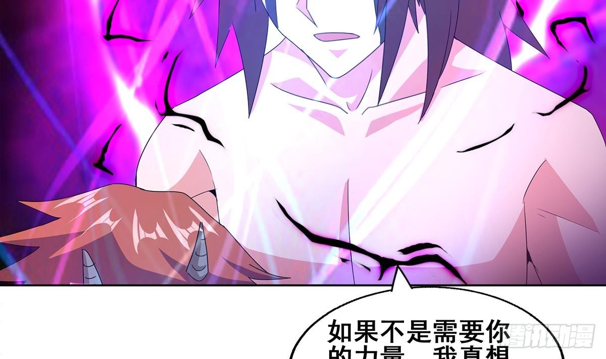 🍼地府混江龙 第245话 张木吉的愤怒 第5页
