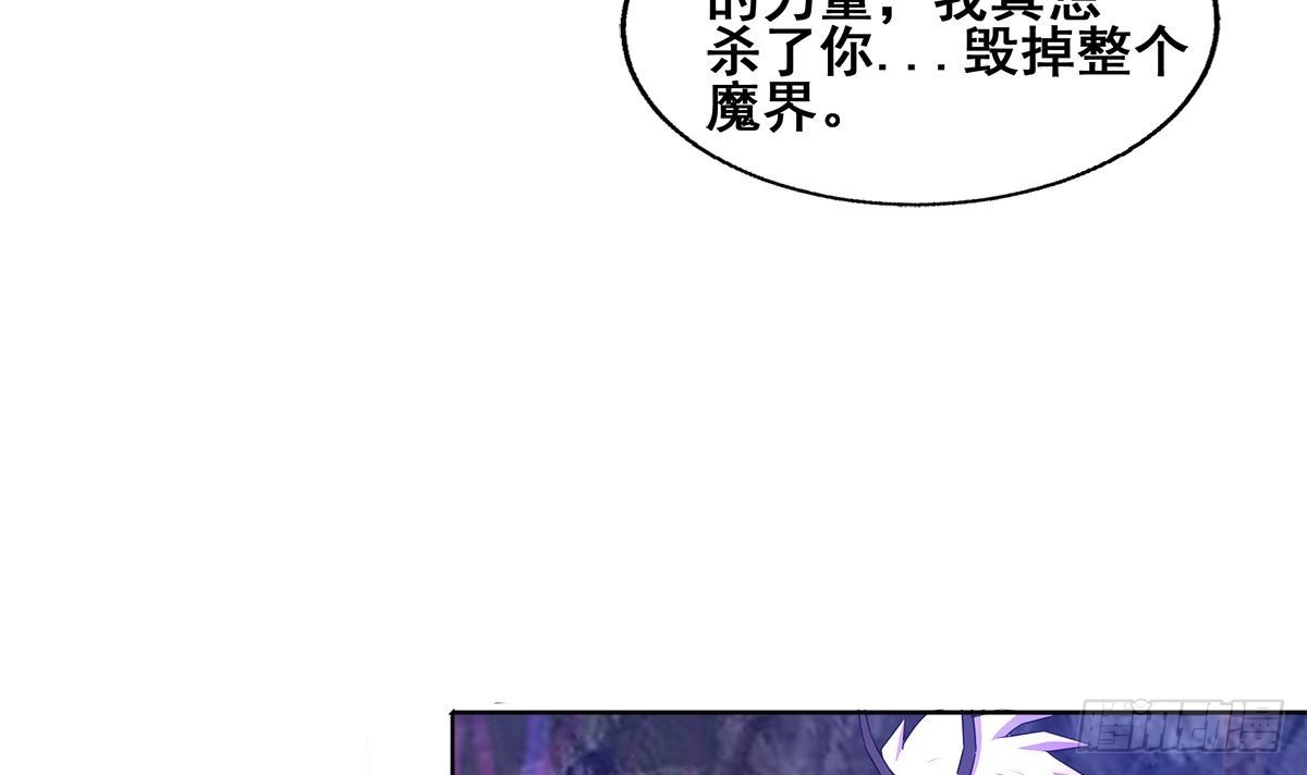 🍼地府混江龙 第245话 张木吉的愤怒 第6页