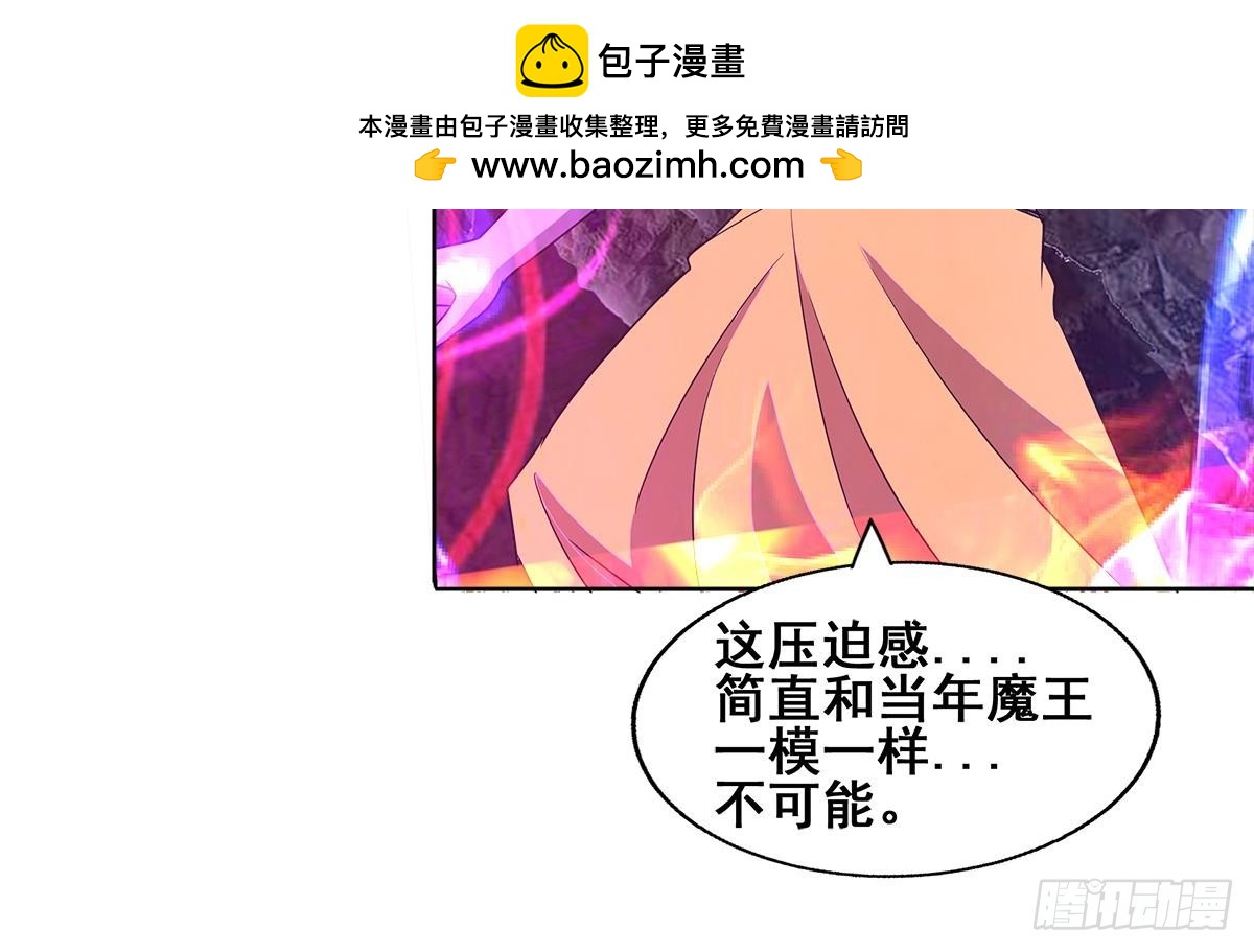 🍼地府混江龙 第245话 张木吉的愤怒 第8页