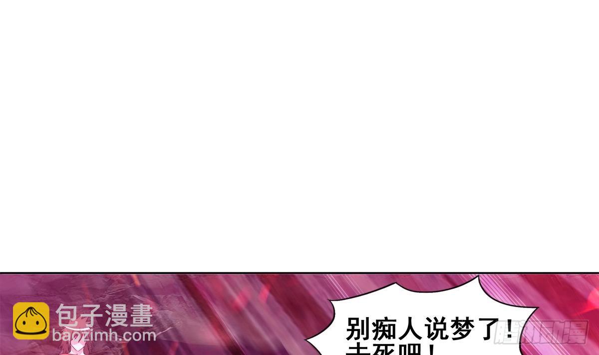 🍼地府混江龙 第245话 张木吉的愤怒 第9页