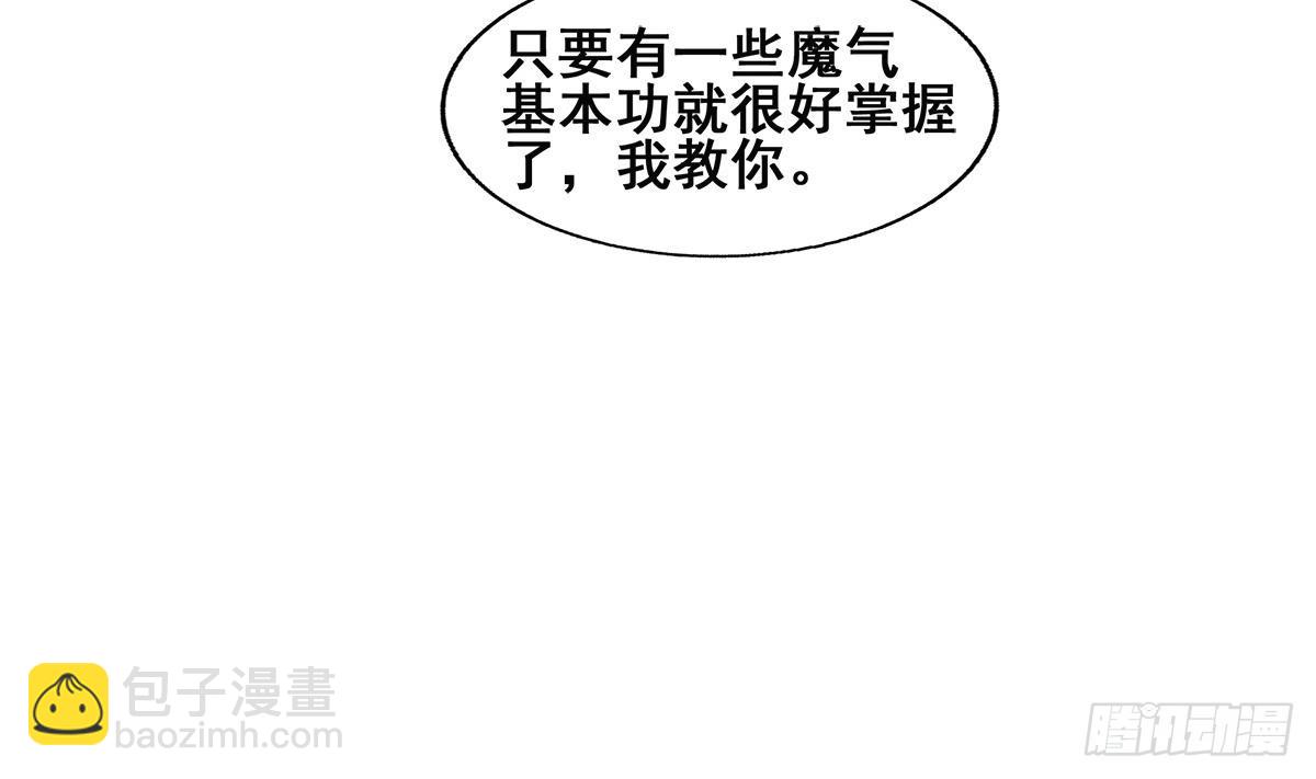 🍼地府混江龙 第247话 被破坏的封印 第10页