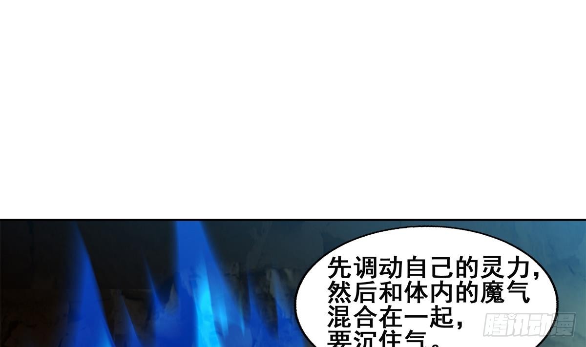 🍼地府混江龙 第247话 被破坏的封印 第11页
