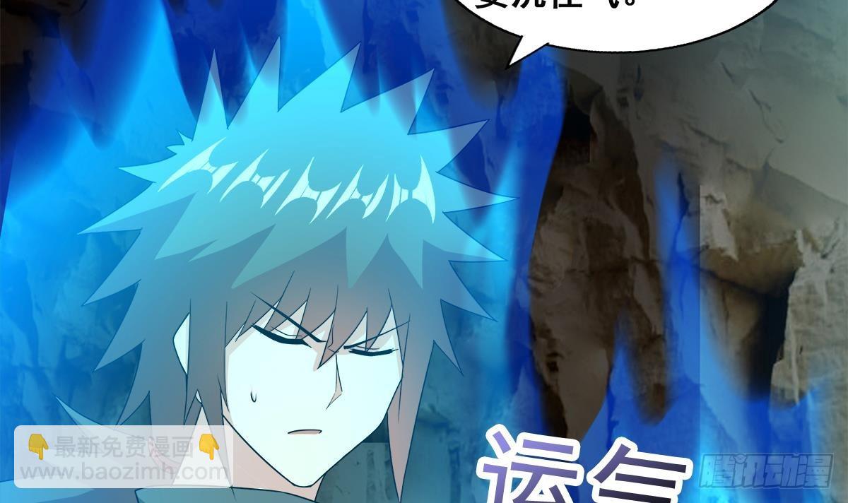 🍼地府混江龙 第247话 被破坏的封印 第12页