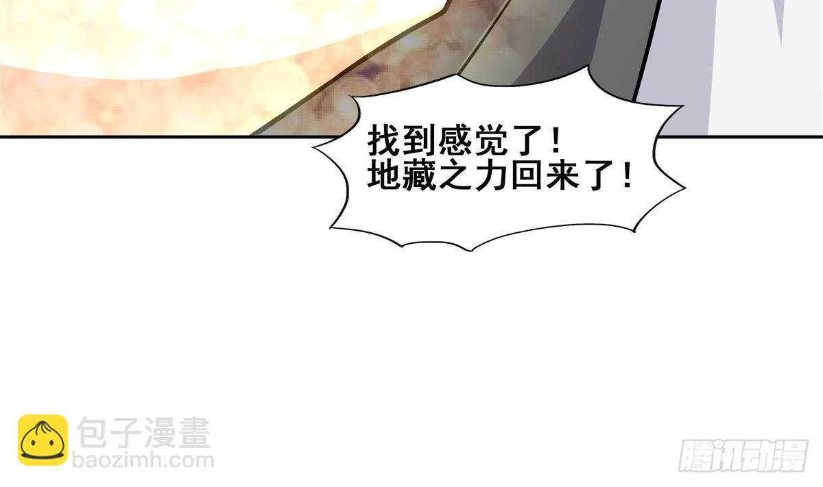 🍼地府混江龙 第247话 被破坏的封印 第19页