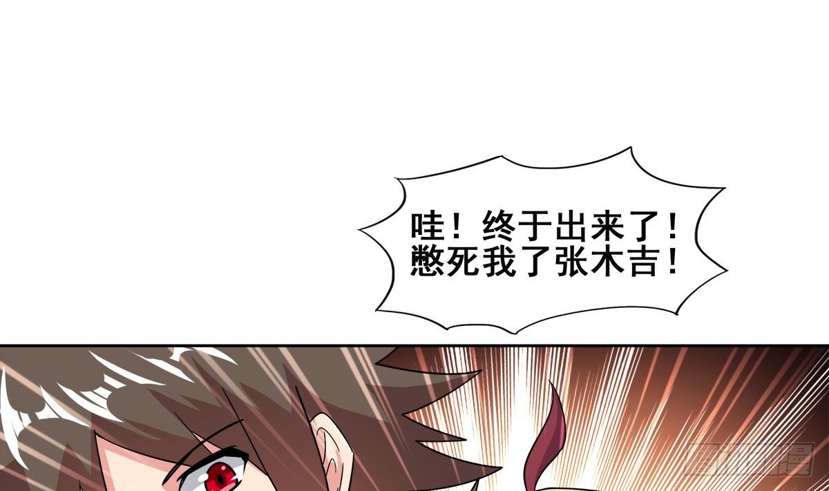 🍼地府混江龙 第247话 被破坏的封印 第20页