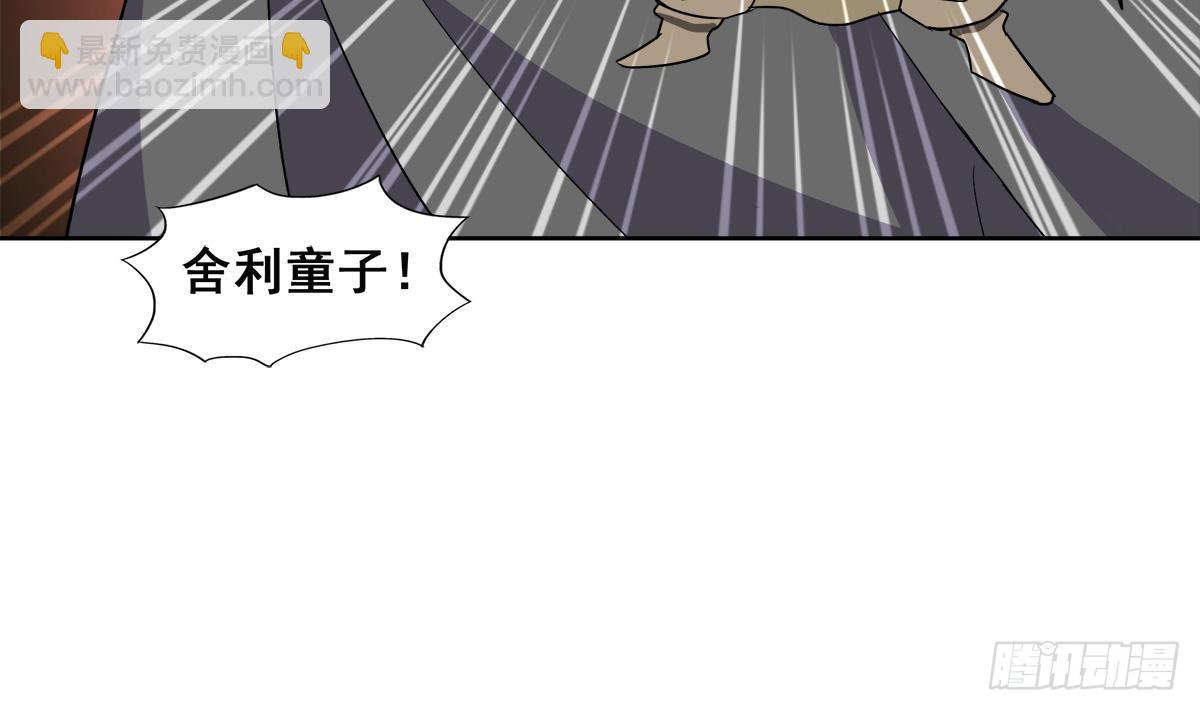 🍼地府混江龙 第247话 被破坏的封印 第22页
