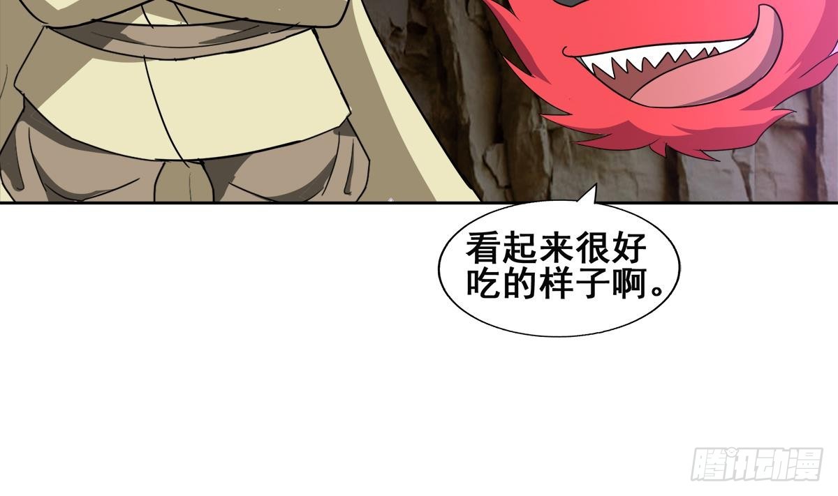 🍼地府混江龙 第247话 被破坏的封印 第25页